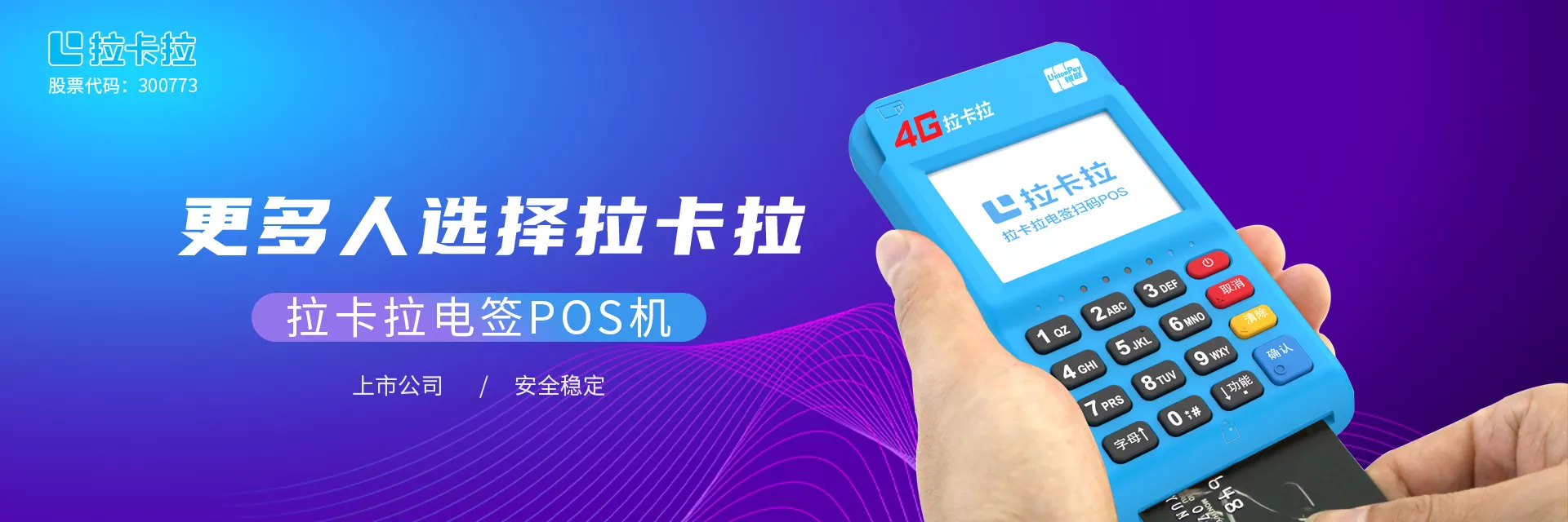 天津pos机办理